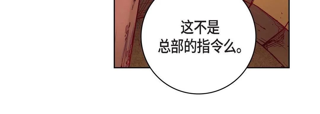 献给心脏 - 第78话 - page 100