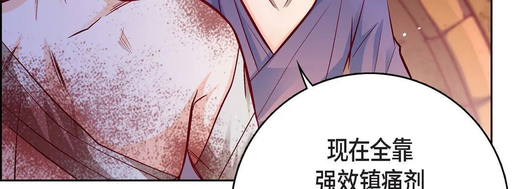 献给心脏 - 第78话 - page 107