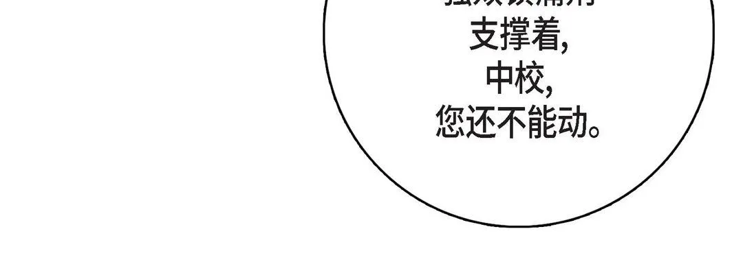 献给心脏 - 第78话 - page 108
