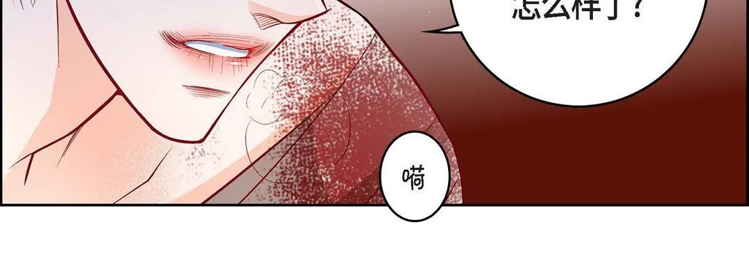 献给心脏 - 第78话 - page 111