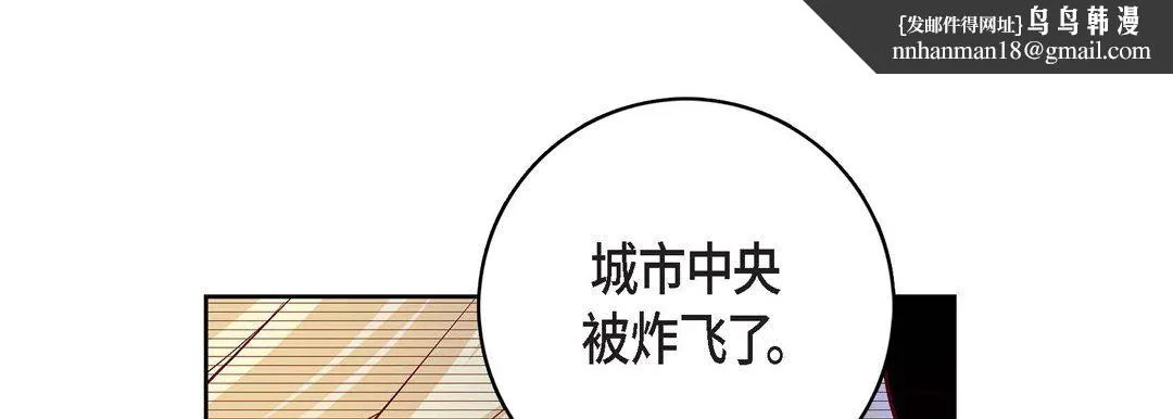 献给心脏 - 第78话 - page 113