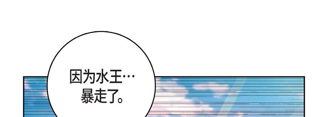 献给心脏 - 第78话 - page 117
