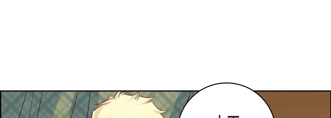 献给心脏 - 第78话 - page 121