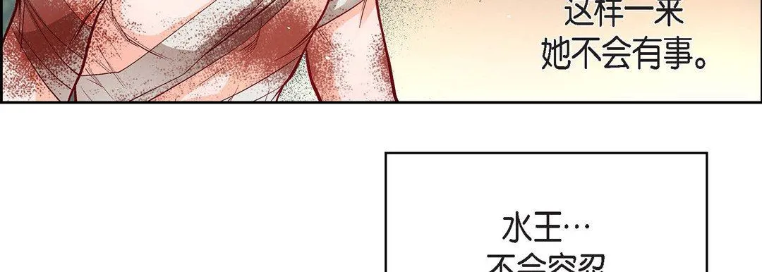 献给心脏 - 第78话 - page 123