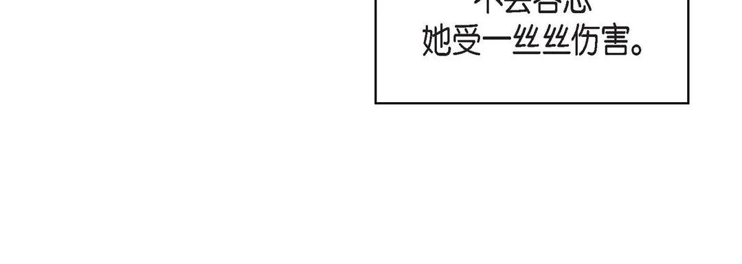 献给心脏 - 第78话 - page 124