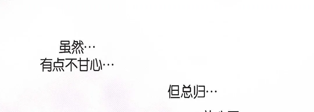献给心脏 - 第78话 - page 125