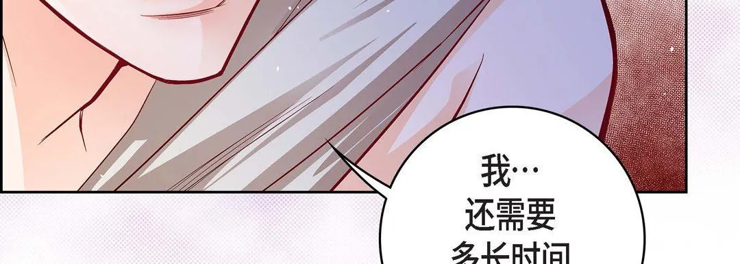 献给心脏 - 第78话 - page 127