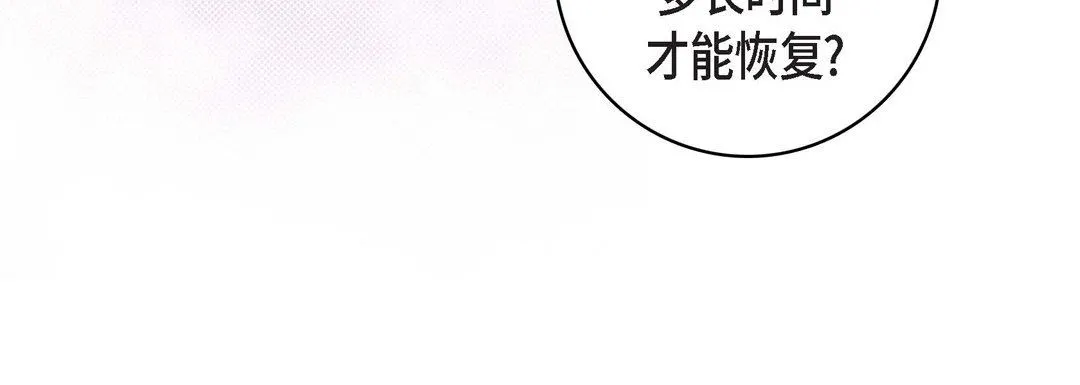 献给心脏 - 第78话 - page 128
