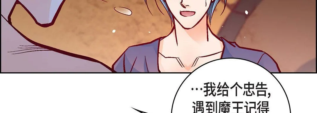献给心脏 - 第78话 - page 139