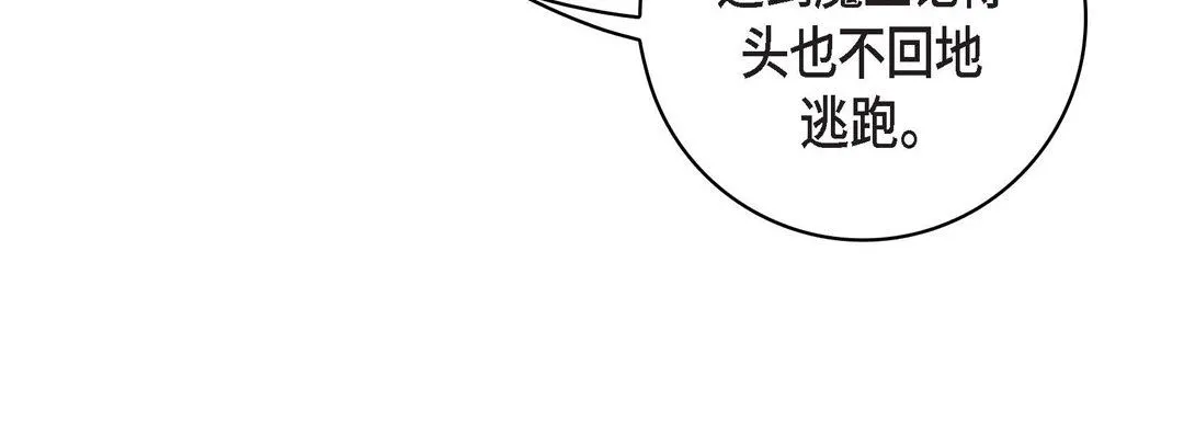 献给心脏 - 第78话 - page 140