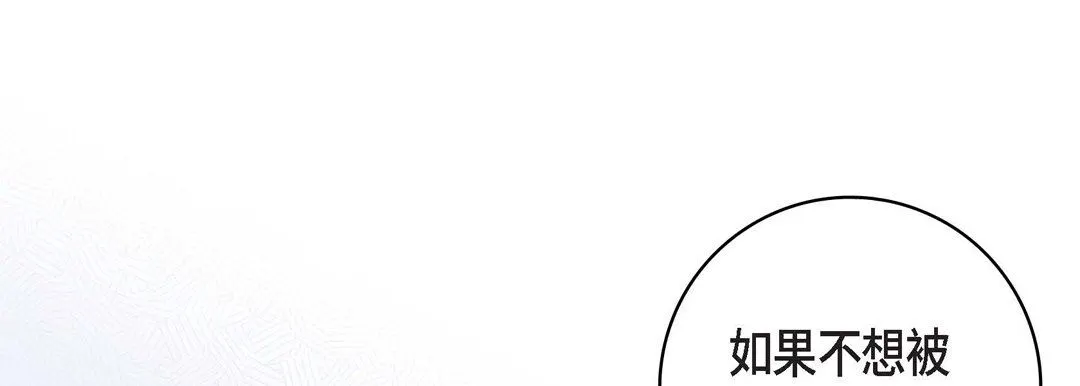 献给心脏 - 第78话 - page 141