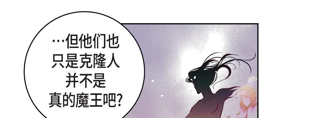 献给心脏 - 第78话 - page 149