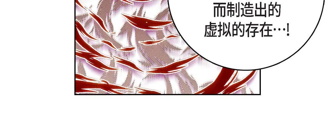 献给心脏 - 第78话 - page 152