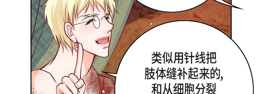 献给心脏 - 第78话 - page 155