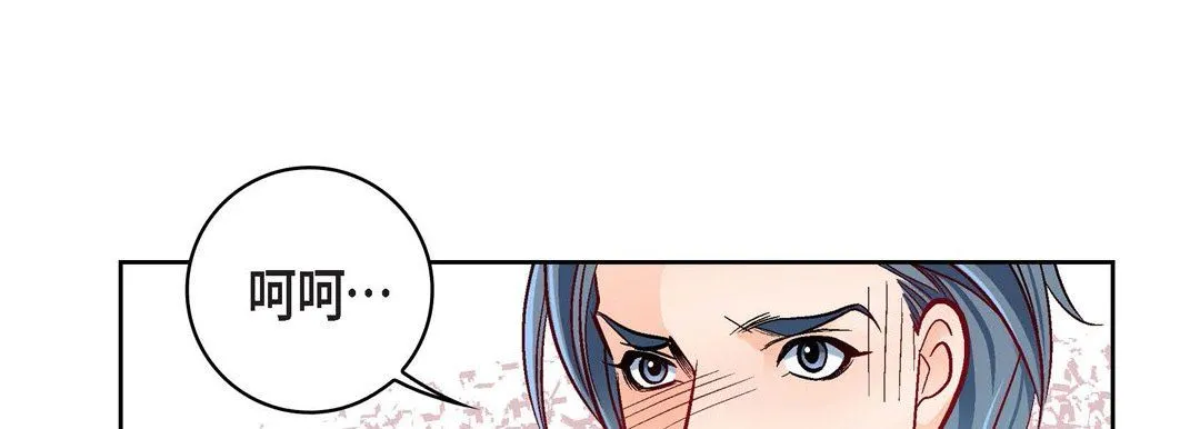 献给心脏 - 第78话 - page 157