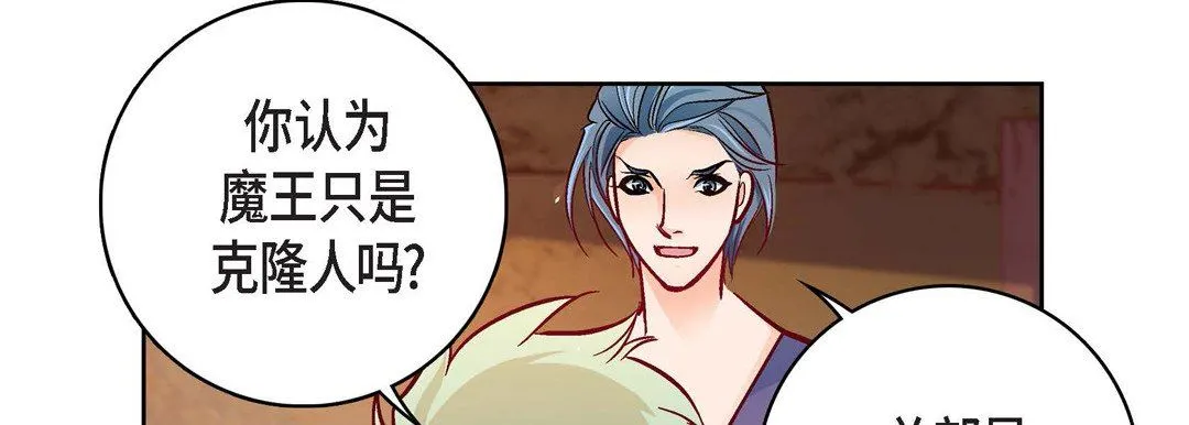 献给心脏 - 第78话 - page 159