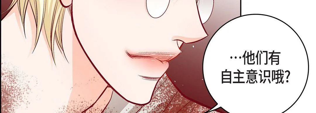 献给心脏 - 第78话 - page 162