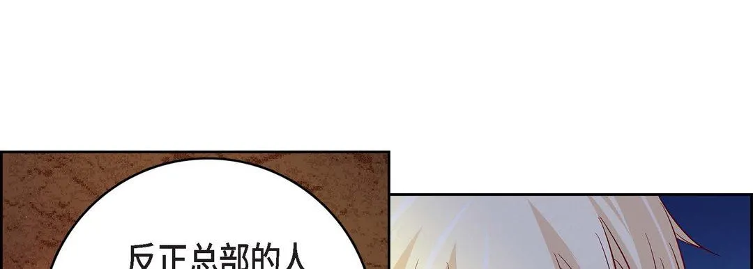 献给心脏 - 第78话 - page 165