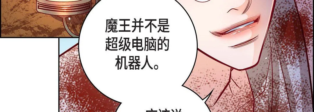献给心脏 - 第78话 - page 167