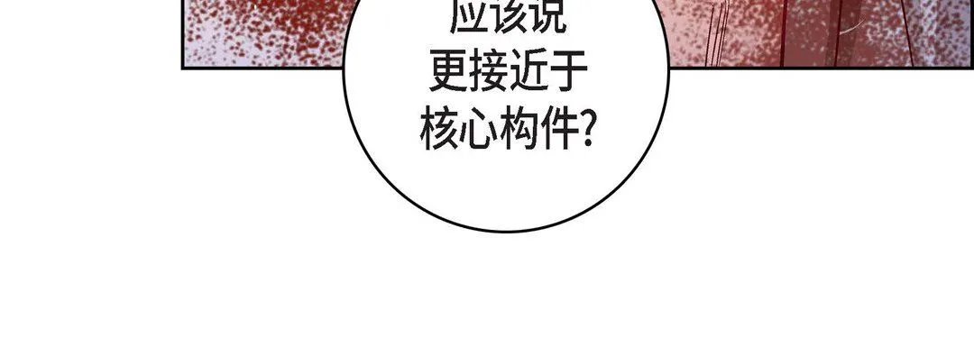 献给心脏 - 第78话 - page 168