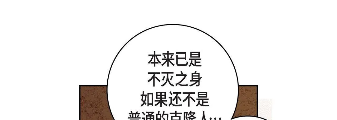 献给心脏 - 第78话 - page 169