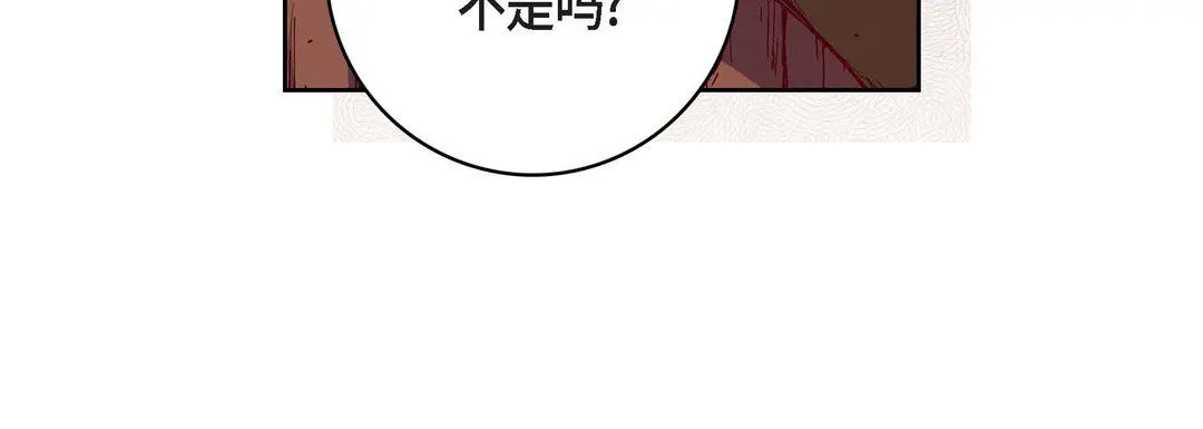 献给心脏 - 第78话 - page 172