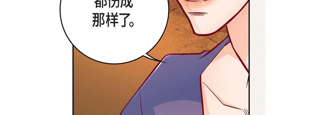 献给心脏 - 第78话 - page 175