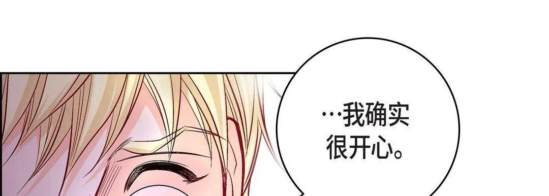 献给心脏 - 第78话 - page 177