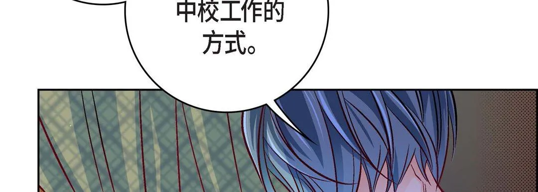 献给心脏 - 第78话 - page 182