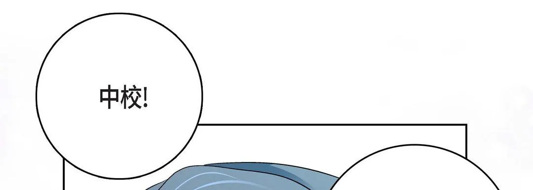 献给心脏 - 第78话 - page 189