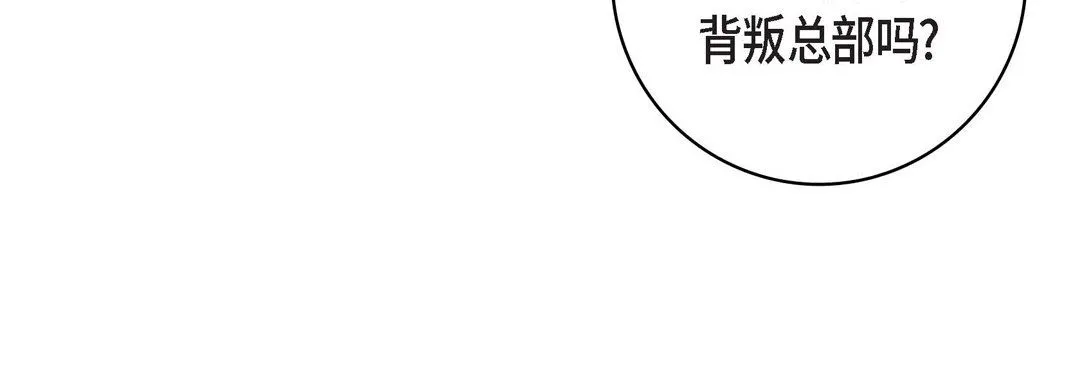 献给心脏 - 第78话 - page 196