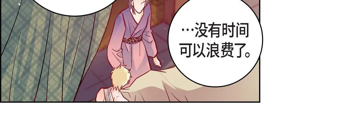 献给心脏 - 第78话 - page 210