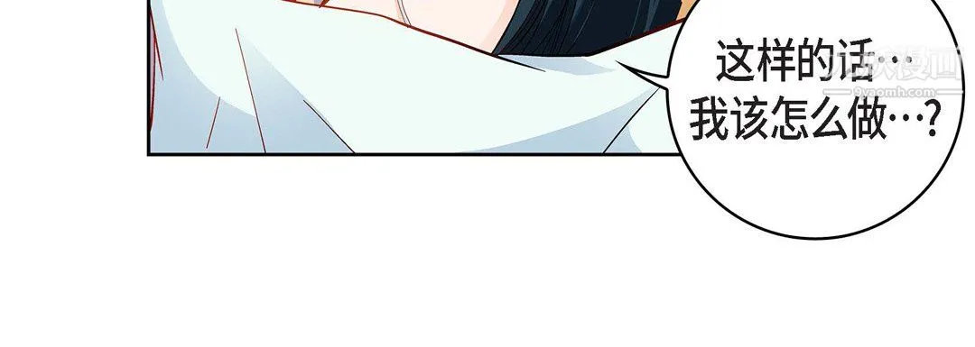 献给心脏 - 第50话 - page 20