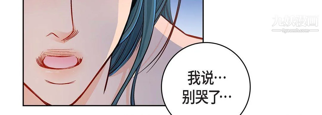 献给心脏 - 第50话 - page 22