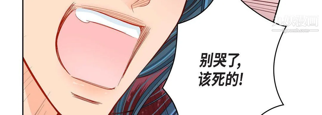 献给心脏 - 第50话 - page 27