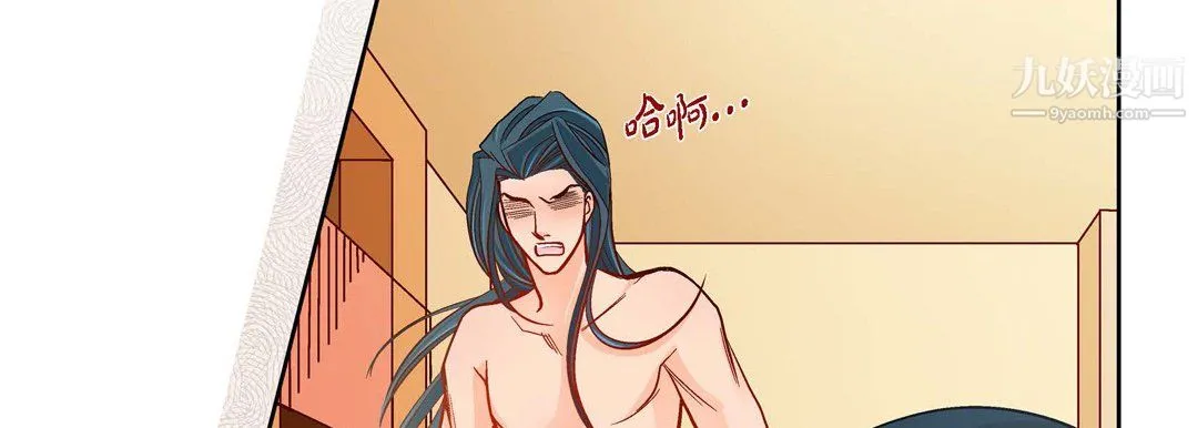 献给心脏 - 第50话 - page 30