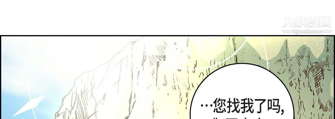 献给心脏 - 第50话 - page 53