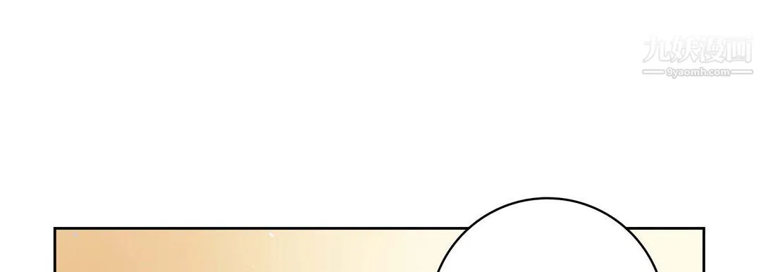 献给心脏 - 第50话 - page 81