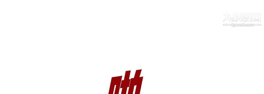 献给心脏 - 第50话 - page 89