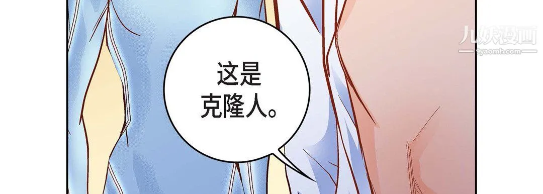 献给心脏 - 第50话 - page 103