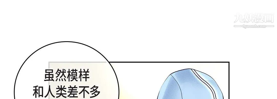 献给心脏 - 第50话 - page 105