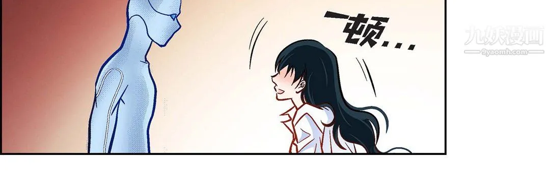 献给心脏 - 第50话 - page 122