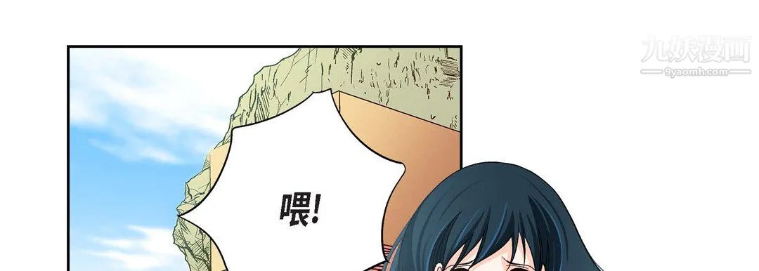 献给心脏 - 第50话 - page 125