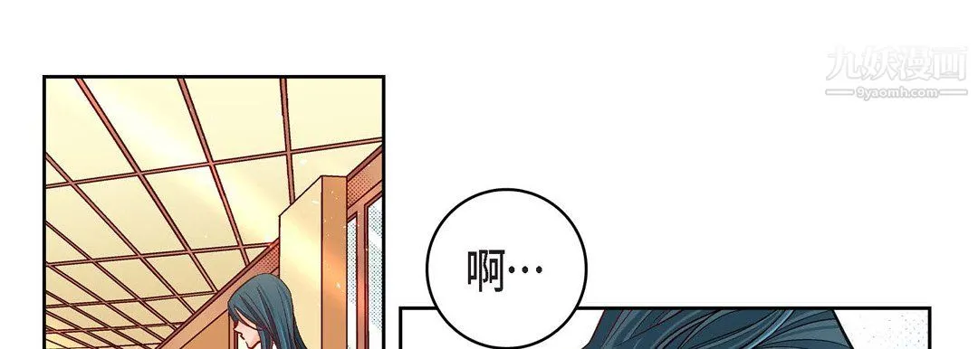 献给心脏 - 第50话 - page 133