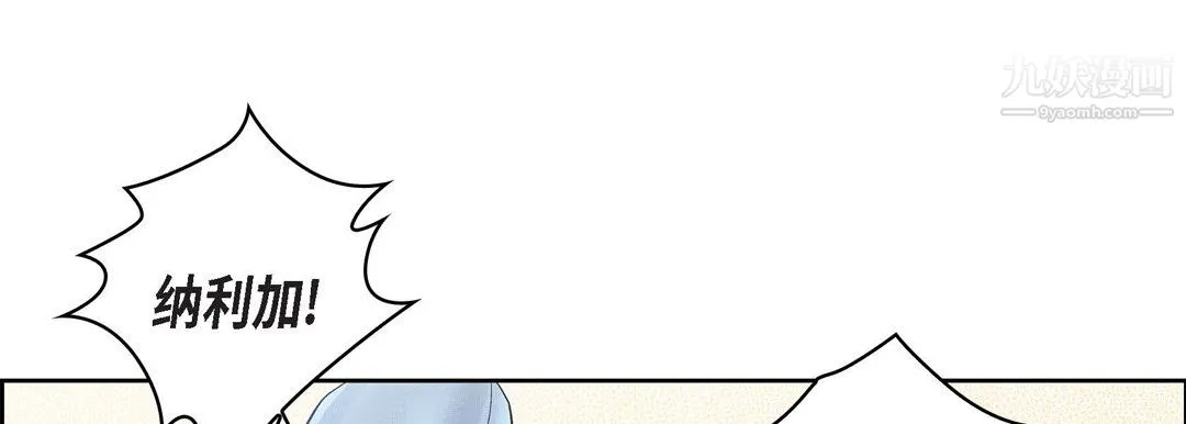 献给心脏 - 第50话 - page 149