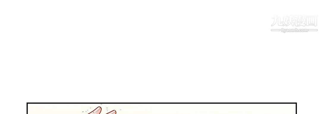 献给心脏 - 第50话 - page 157
