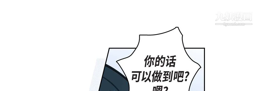 献给心脏 - 第50话 - page 169