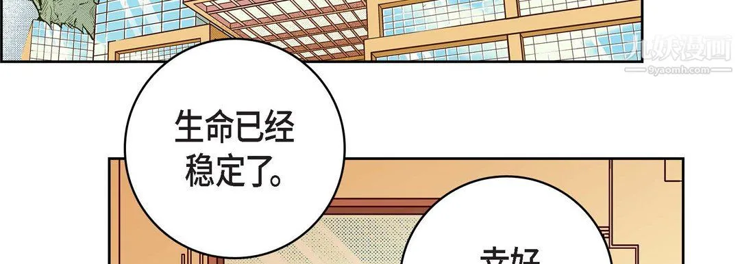 献给心脏 - 第50话 - page 178