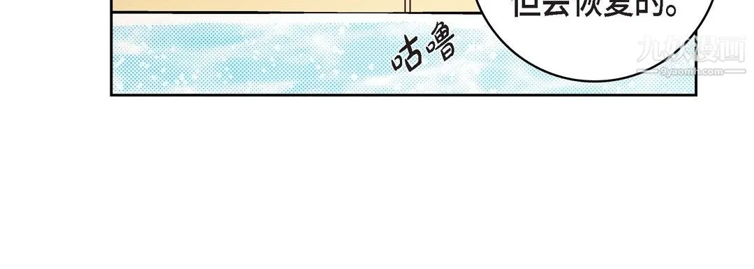 献给心脏 - 第50话 - page 180