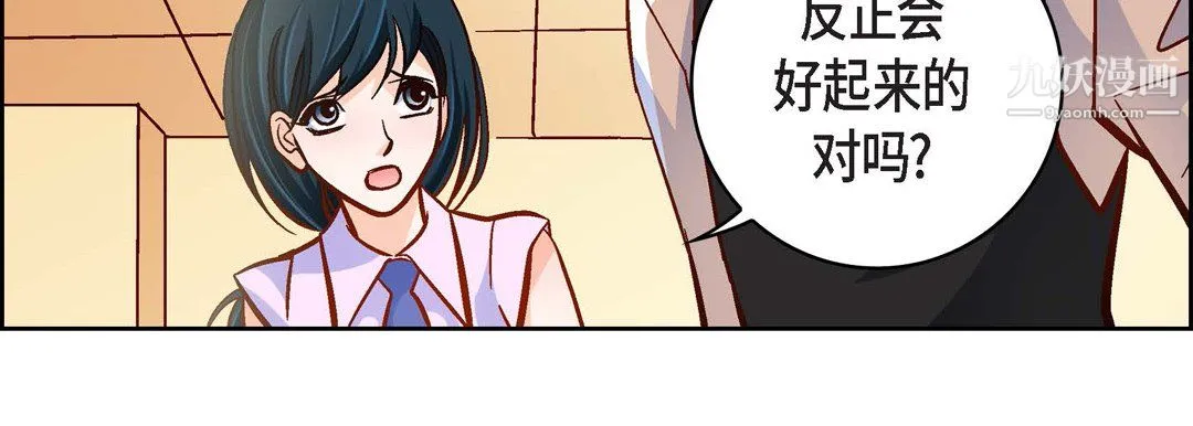献给心脏 - 第50话 - page 183